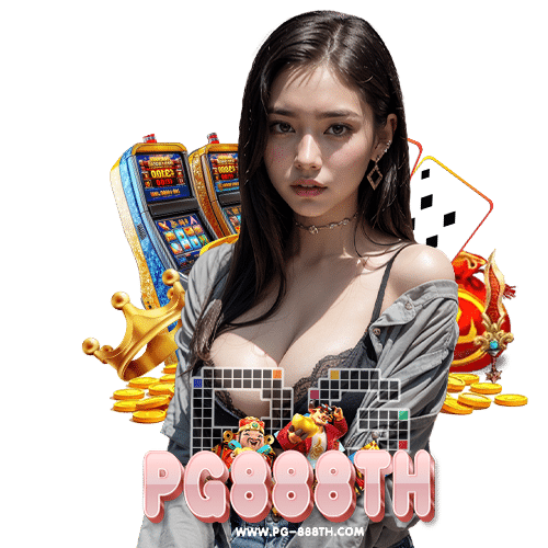 pg888th เครดิตฟรี